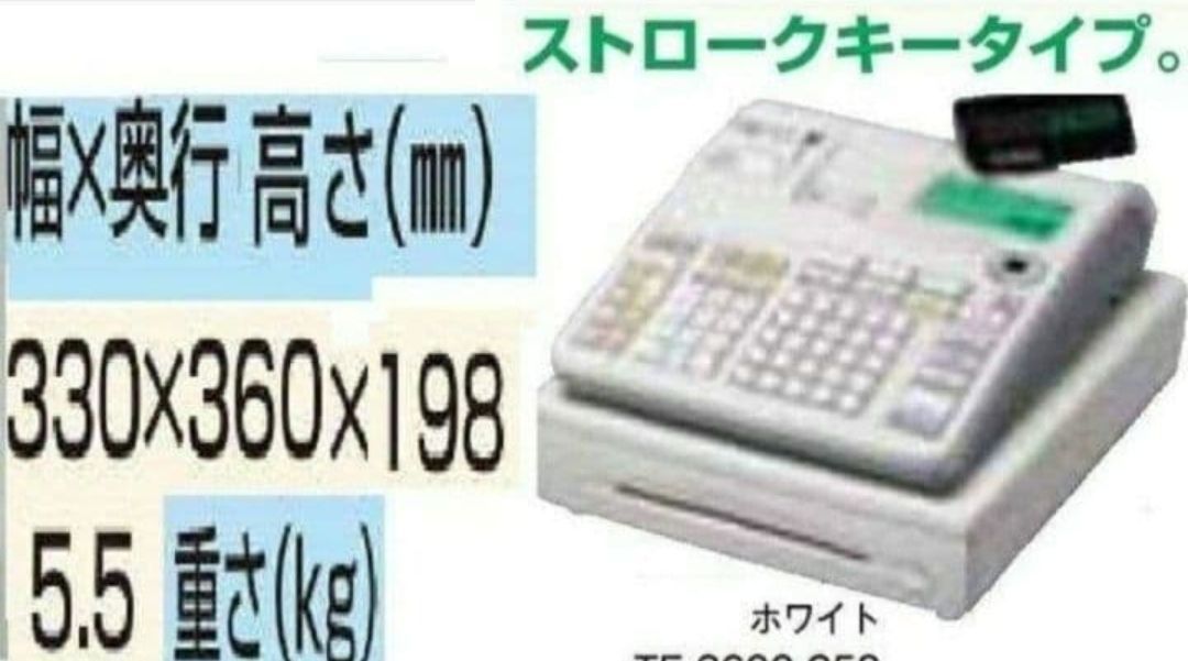 カシオレジスター TE-2600/NM2000 フル設定無料25部門 26000708 - メルカリ