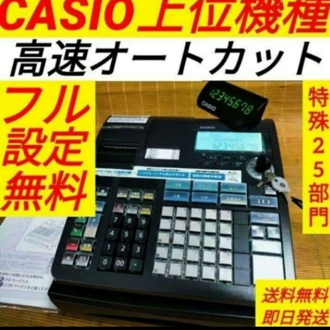 CASIO】TE-2600 カシオレジスター 【公式通販】