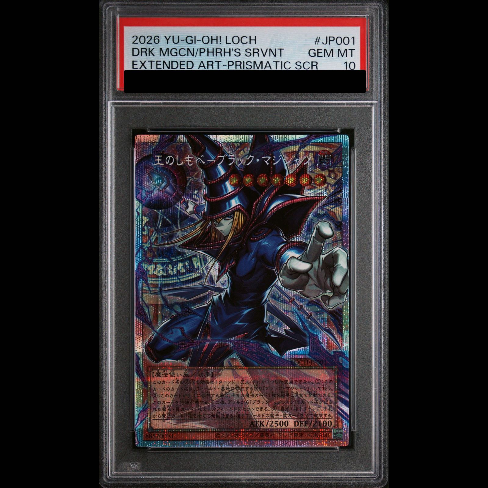 PSA10】王のしもべ-ブラック・マジシャン(オーバーフレーム) プリズマ