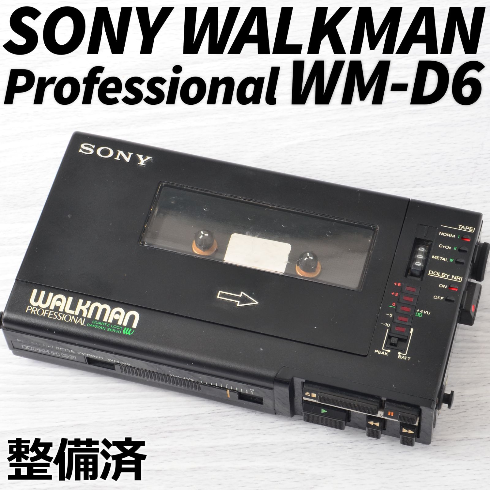 SONY WALKMAN WM-D6 カセットウォークマン プロフェッショナル ブラック 整備済 TR41