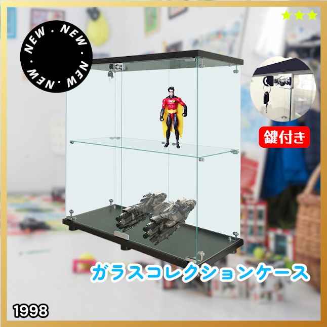 #1998 両扉 強化 ガラス ケース 2段 ブラック 鍵付き 豆脚付き 転倒防止器具付き フィギュア プラモデル プラモ 鑑賞 展示 自宅 店舗 ディスプレイ 付属品 ※一部地域離島別途配送料有