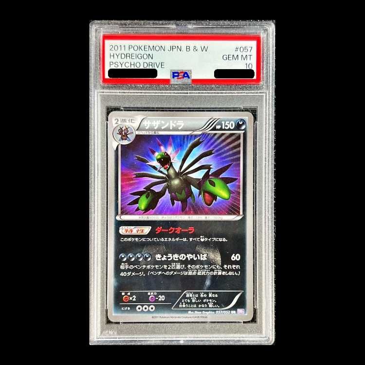 ポケモンカード サザンドラ PSA10 Pokemon Card Game Toys 【公式通販】