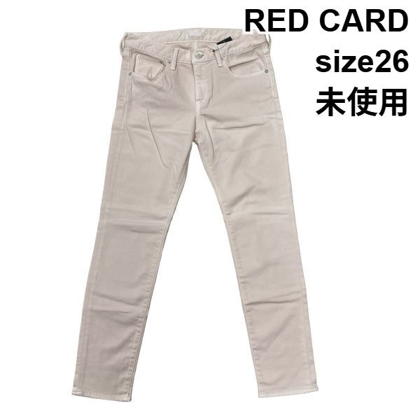 □ 未使用 レッドカード RED CARD デニムパンツ ジーンズ テーパード Anniversary 25th コットン混 26 L～XL 11～13号 レディース S6G118