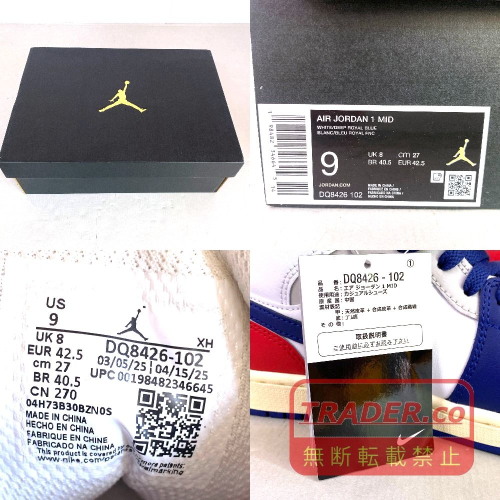 03w27786【タグ/箱付き美品】 Nike Air Jordan 1 Mid Rare Air ナイキ 
