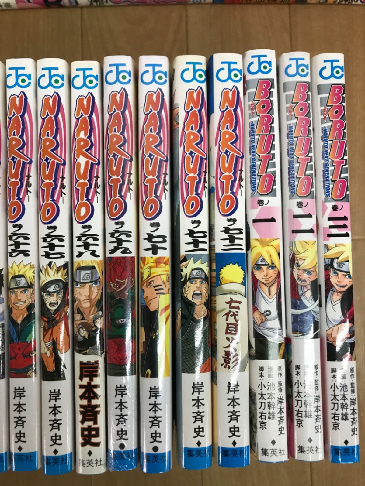 ☆③【未開封あり】NARUTO ナルト 1~72巻全巻 ＋BORUTO1～3巻 コミック