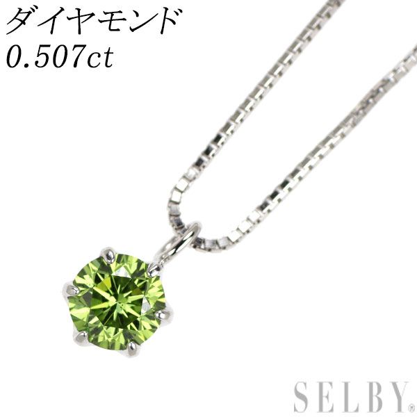 K18WG トリートグリーン ダイヤモンド ペンダントネックレス 0.507ct
