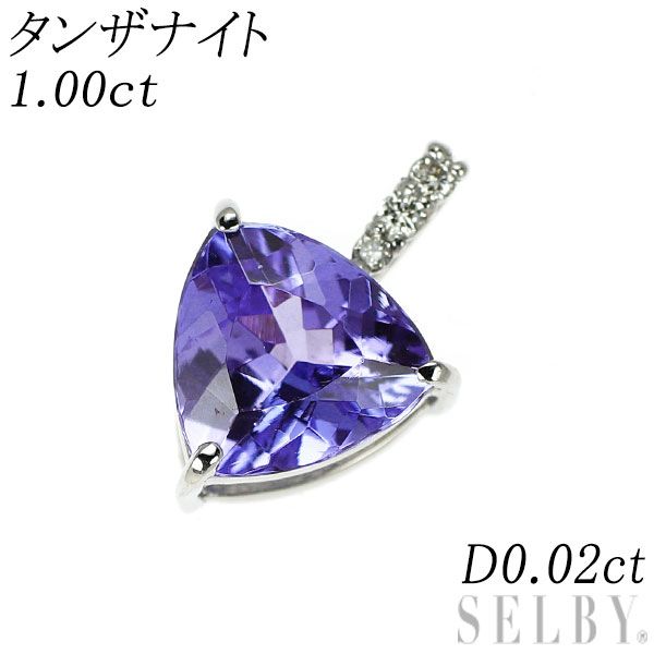 Pt900 タンザナイト ダイヤモンド ペンダントトップ 1.00ct D0.02ct