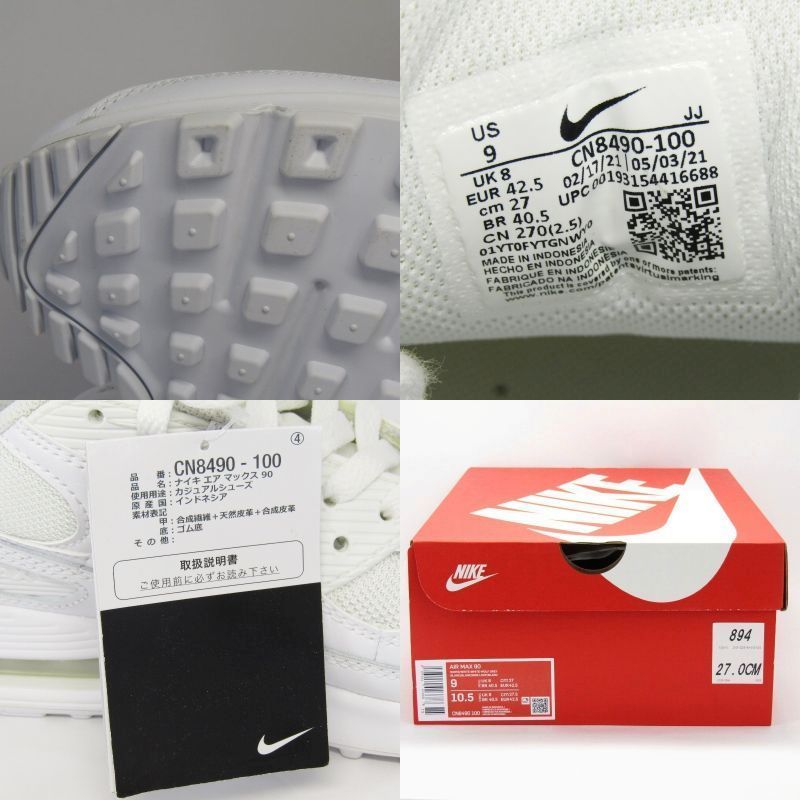 美品 NIKE ナイキ 27cm AIR MAX 90 CN8490-100 エアマックス90 WHITE