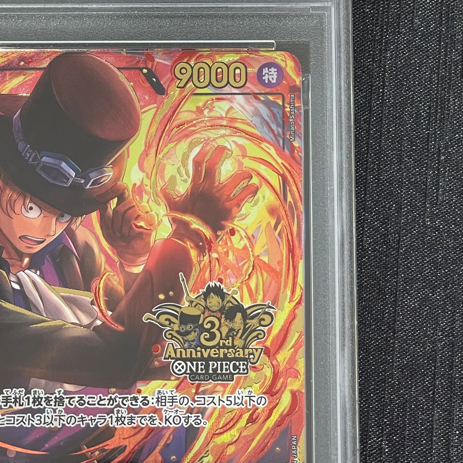 BISAI OP07-118 PSA10鑑定済 ワンピースカードゲーム サボ 《SEC PSA10