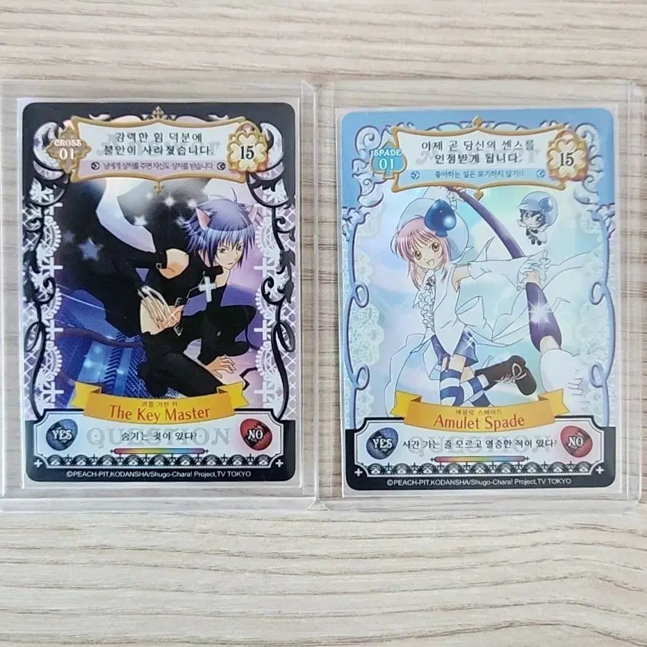 遊戯王 スリーブ レッド・デーモンズ・ドラゴン ＋ ユート＆瑠璃 他