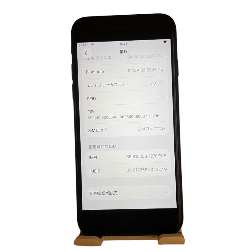 スマートフォン・携帯電話 【訳あり】iPhone SE 第2世代 64GB ブラック