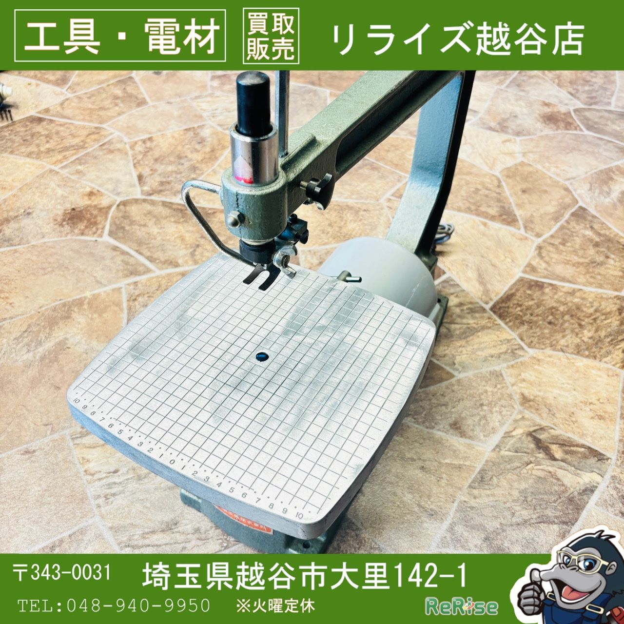 ◆旭精機(Asahi-Seiki) スーパー万能糸鋸盤 A-200 【中古】 【越谷店】 7,742円