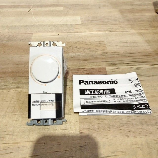 パナソニック NQ20356 ライトコントロール 信号線式 LED用 100V