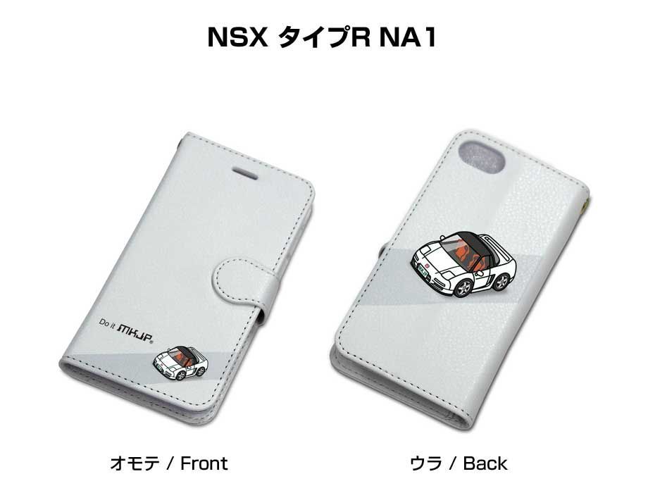 【NSX タイプR NA1】イラスト入りiPhoneケース手帳型 車好き 納車祝い ギフト グッズ カスタム【送料無料】