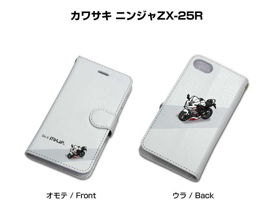 バイク カワサキ ニンジャZX-25R】イラスト入りiPhoneケース手帳型 車