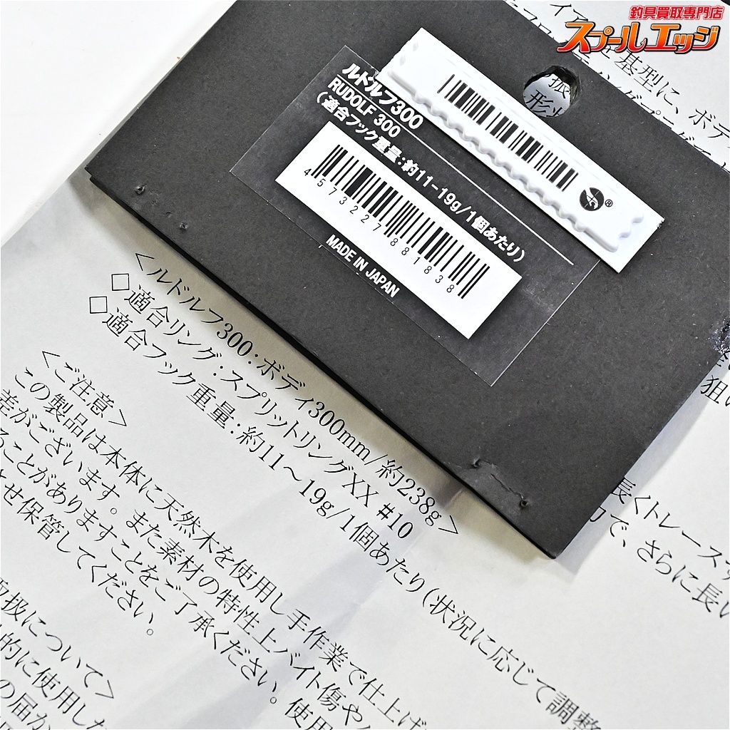 ★☆【CBONE】 シービーワン ルドルフ 300 シイラ CBONE RUDOLF K_060★☆e09740