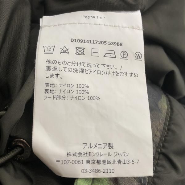 中古】MONCLER CRISTIAN ナイロンジャケット 1 カーキ モンクレール[10
