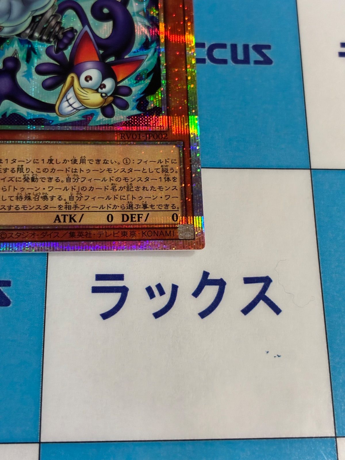 遊戯王 コミックキャット プリズマティックシークレット/プリシク