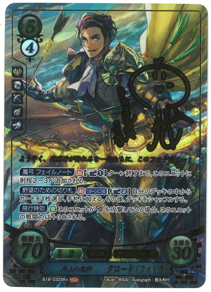 ファイアーエムブレム サイファ 任天堂 第5弾 ファイアーエムブレム0