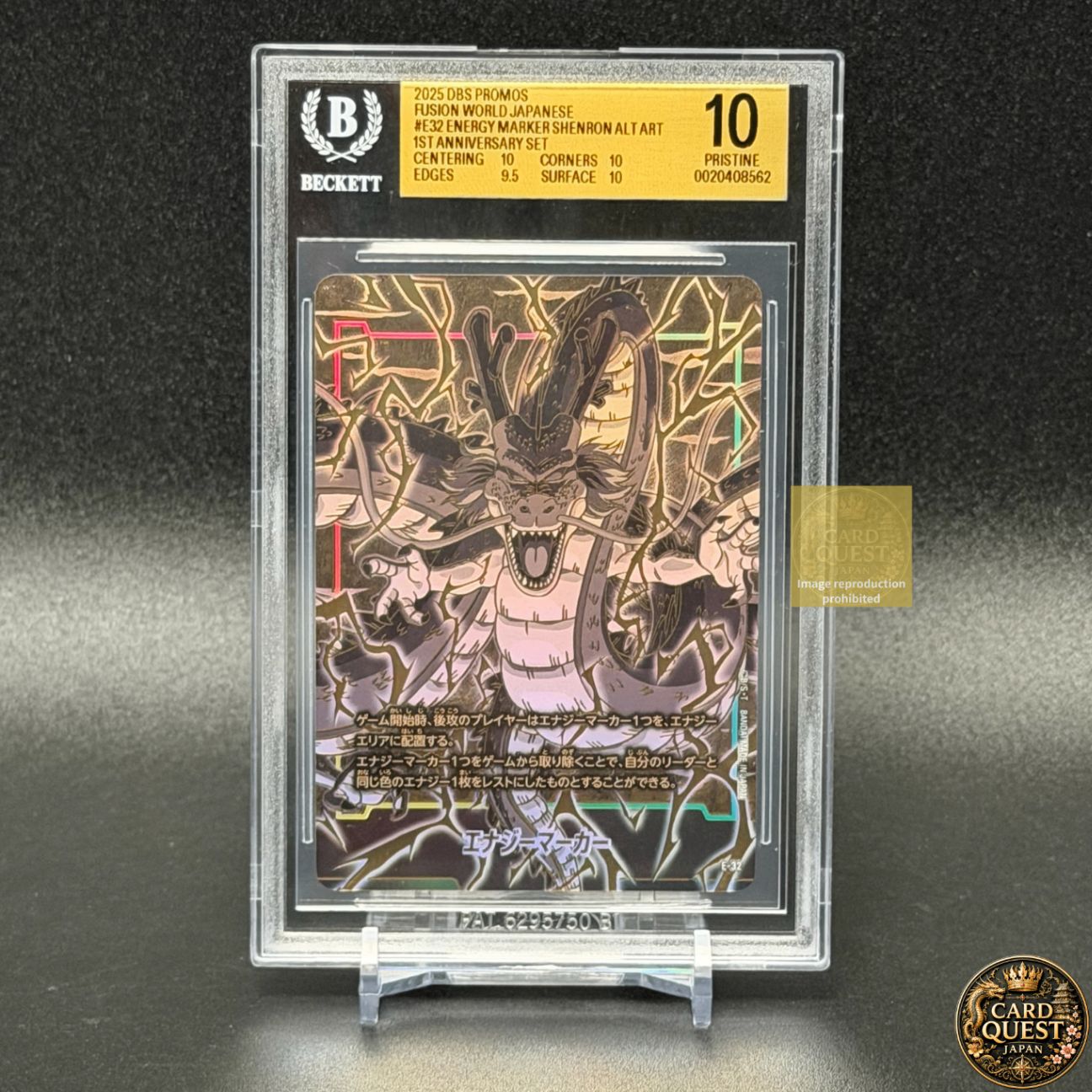安い，最新作】 【BGS10鑑定品】エナジーマーカー(神龍) [E-32] 金背景
