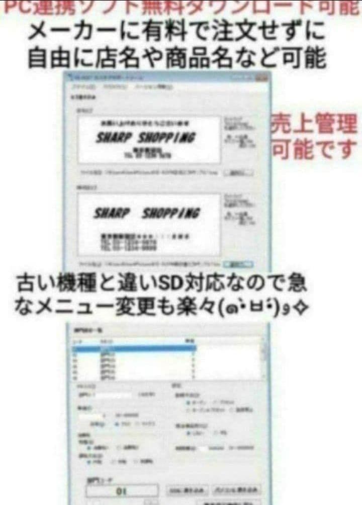 美品シャープレジスター XE-A207 PC連携売上管理設定無料 991109
