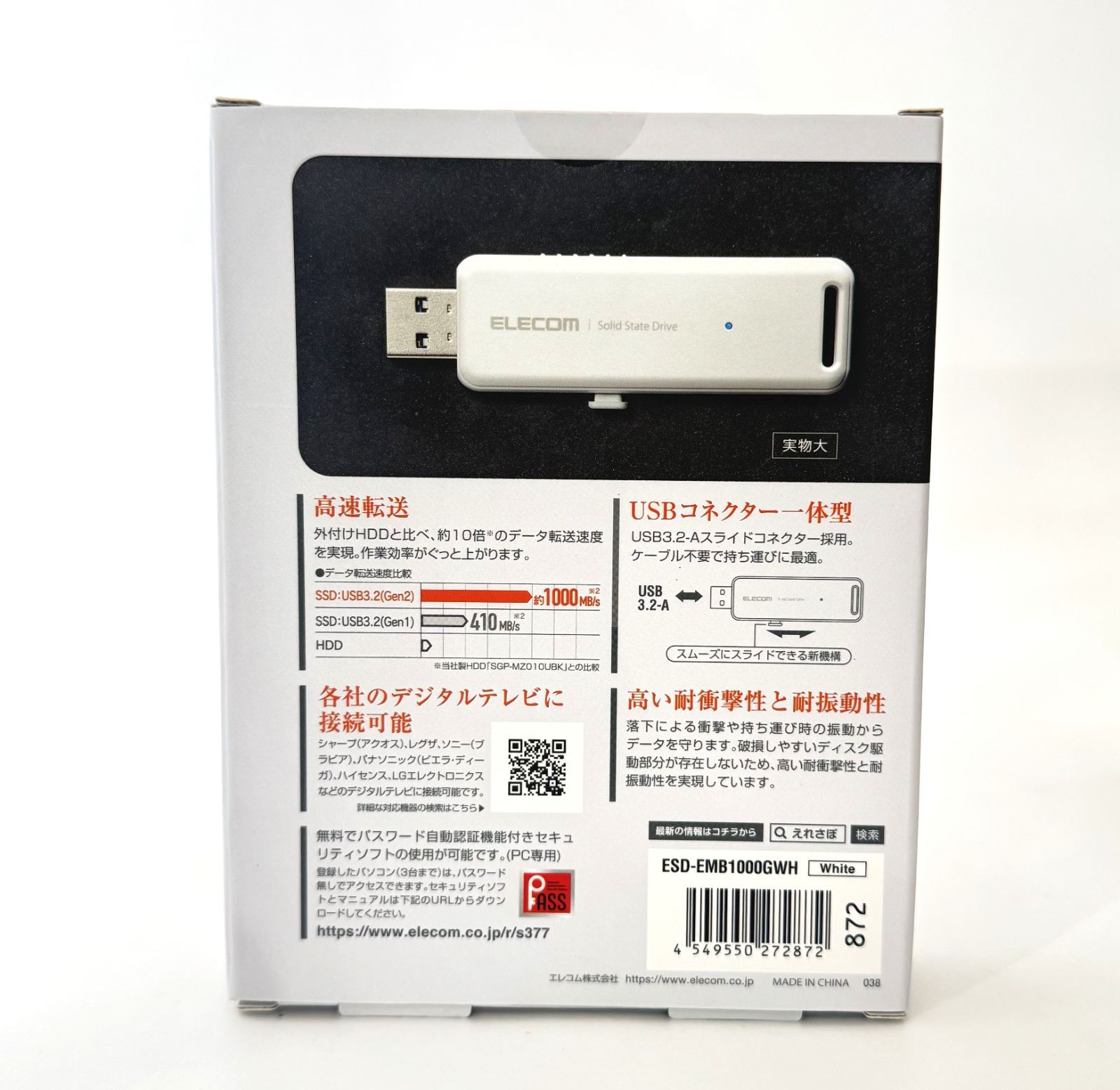 【新品未開封】エレコム 外付けSSD 1TB ポータブル PS5/PS4対応 【新品未開封】エレコム 外付けSSD 1TB ポータブル PS5/PS4対応
