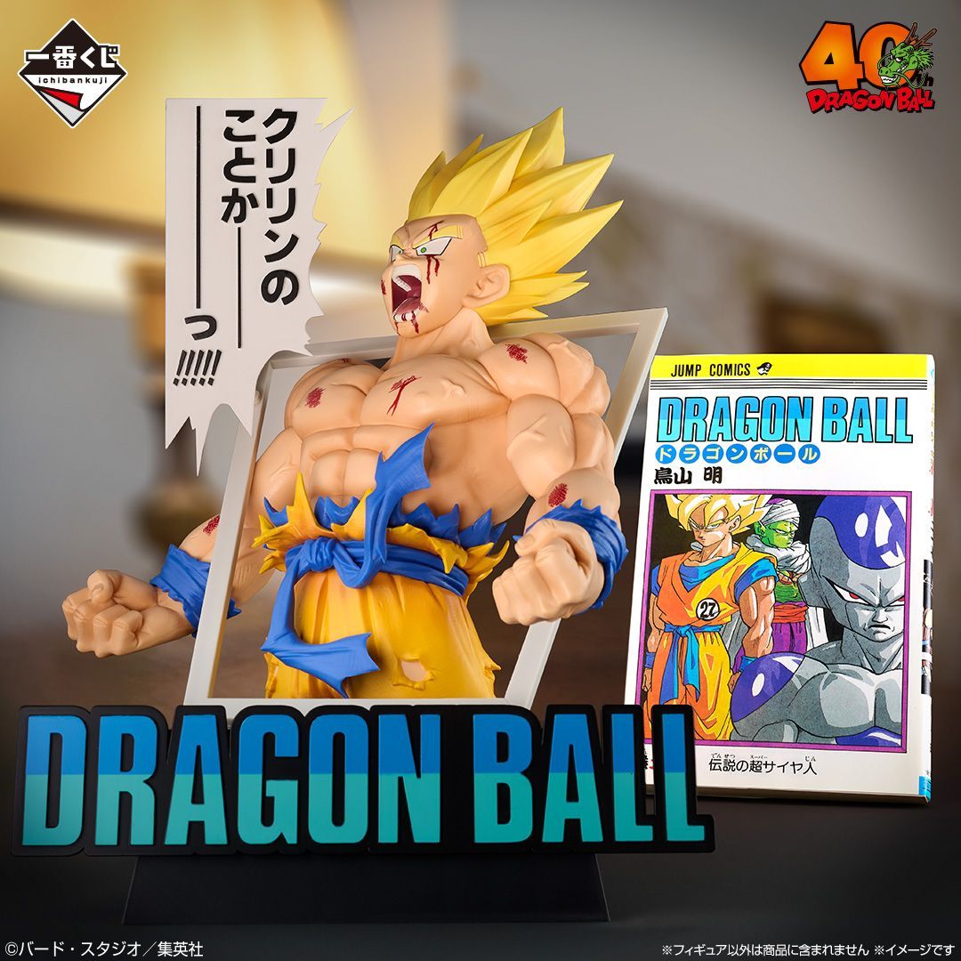 新品未開封】一番くじ ドラゴンボール 40th ～其之一～ A賞 孫悟空 一番