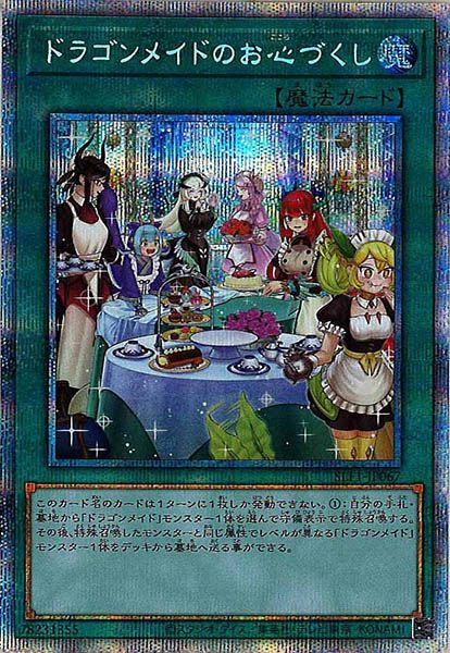 SLF1]ドラゴンメイドのお心づくし（新規イラスト）(プリズマティック