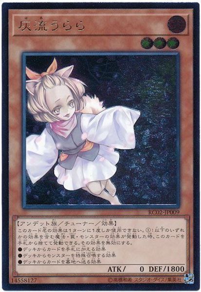 [RC02] Ashiryu Urara (Ultimate Rare) RC02-JP009 ITKVNAKKXFQO