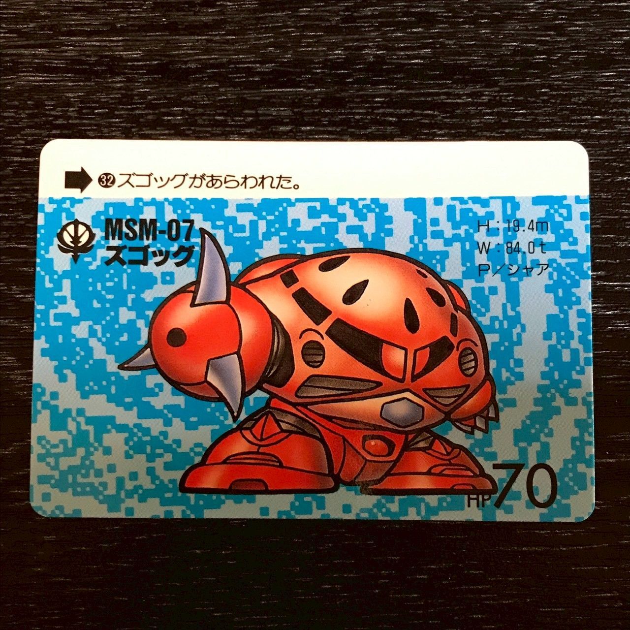 3747201 32 ズゴッグ 1988年 バンダイ SDガンダムワールド スーパーディフォルメガンダムワールド トレカ