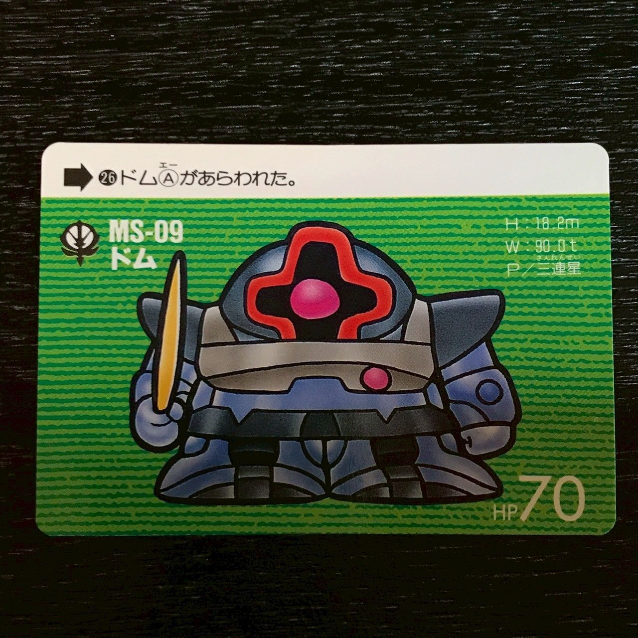 1988年 ガンダムカードダス 1.2 1988年 ガンダムカードダス 1.2 1988
