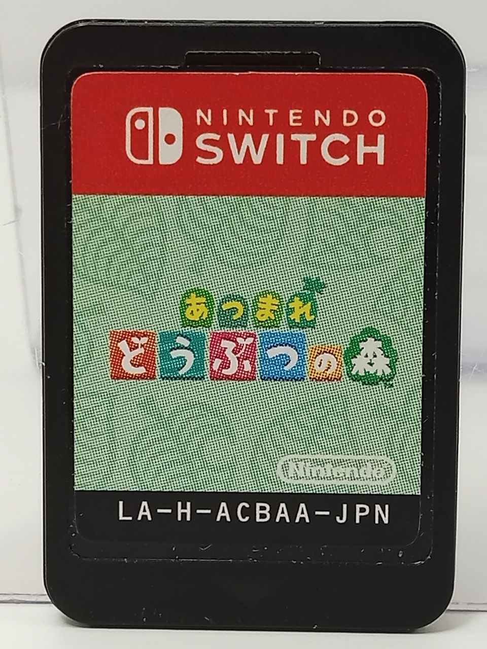 任天堂 Nintendo Switch あつまれ どうぶつの森 ゲーム ソフトのみ