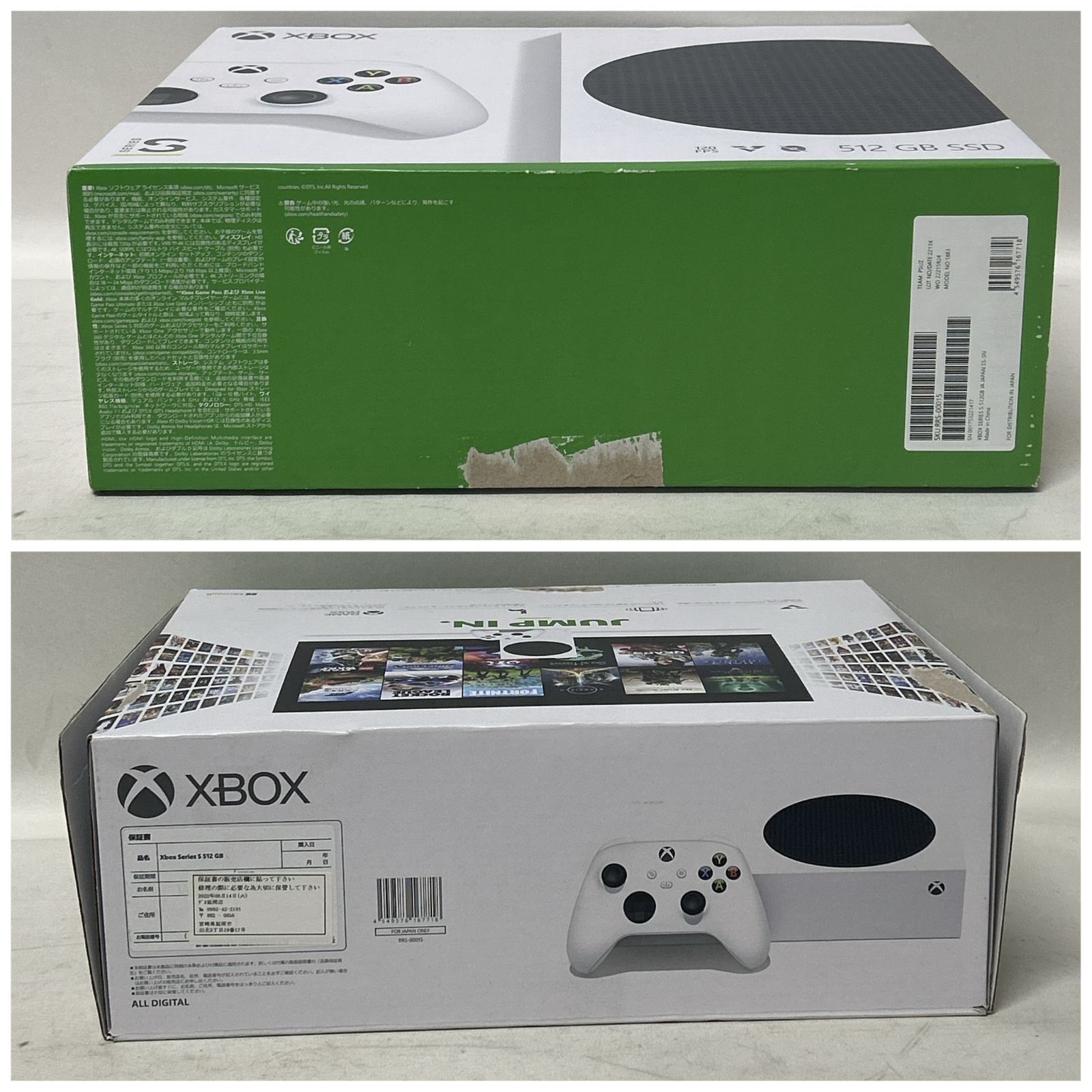 浜館24-963] [店舗併売品] Xbox Series S 512 GB 本体 [中古品] - メルカリ