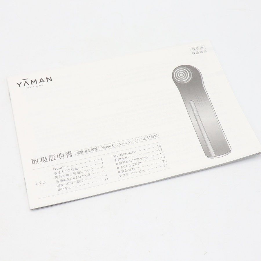 新品】ヤーマン Bloom 6 YJFS16PN-1 ブラウン×ゴールド RFエイジング
