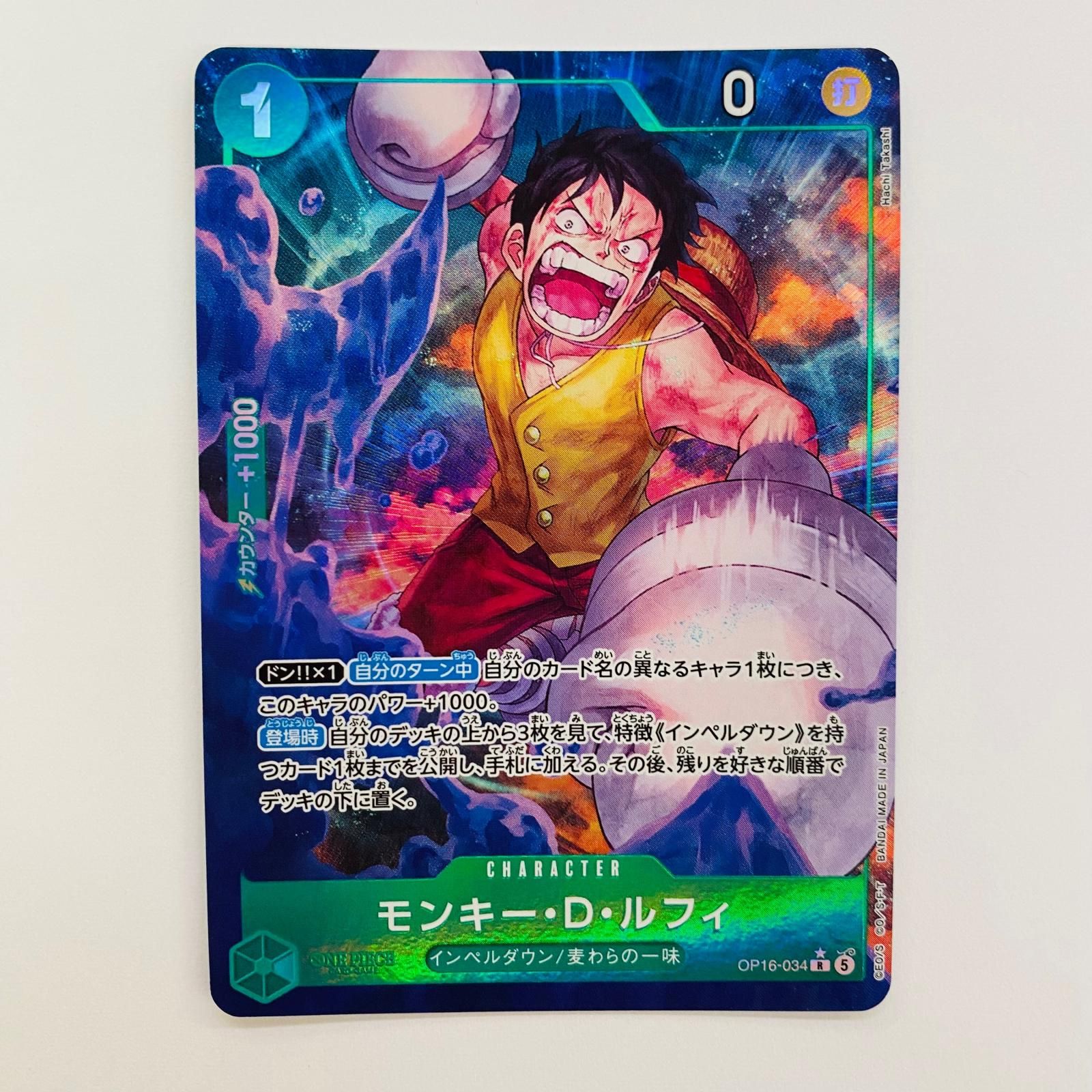 ワンピースカード モンキー・D・ルフィ パラレル OP16-034 決戦の刻