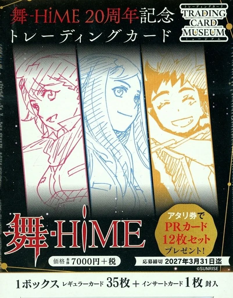 新品】トレカ トレーディングカードミュージアム「舞-HiME」 20周年