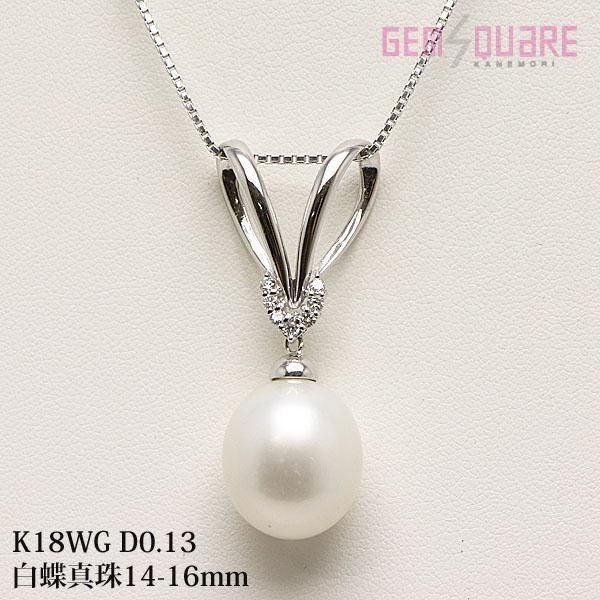 K18WG パール ネックレス 白蝶オーバル真珠 ダイヤモンド D0.13 10.9g 44cm 美品 92,400円