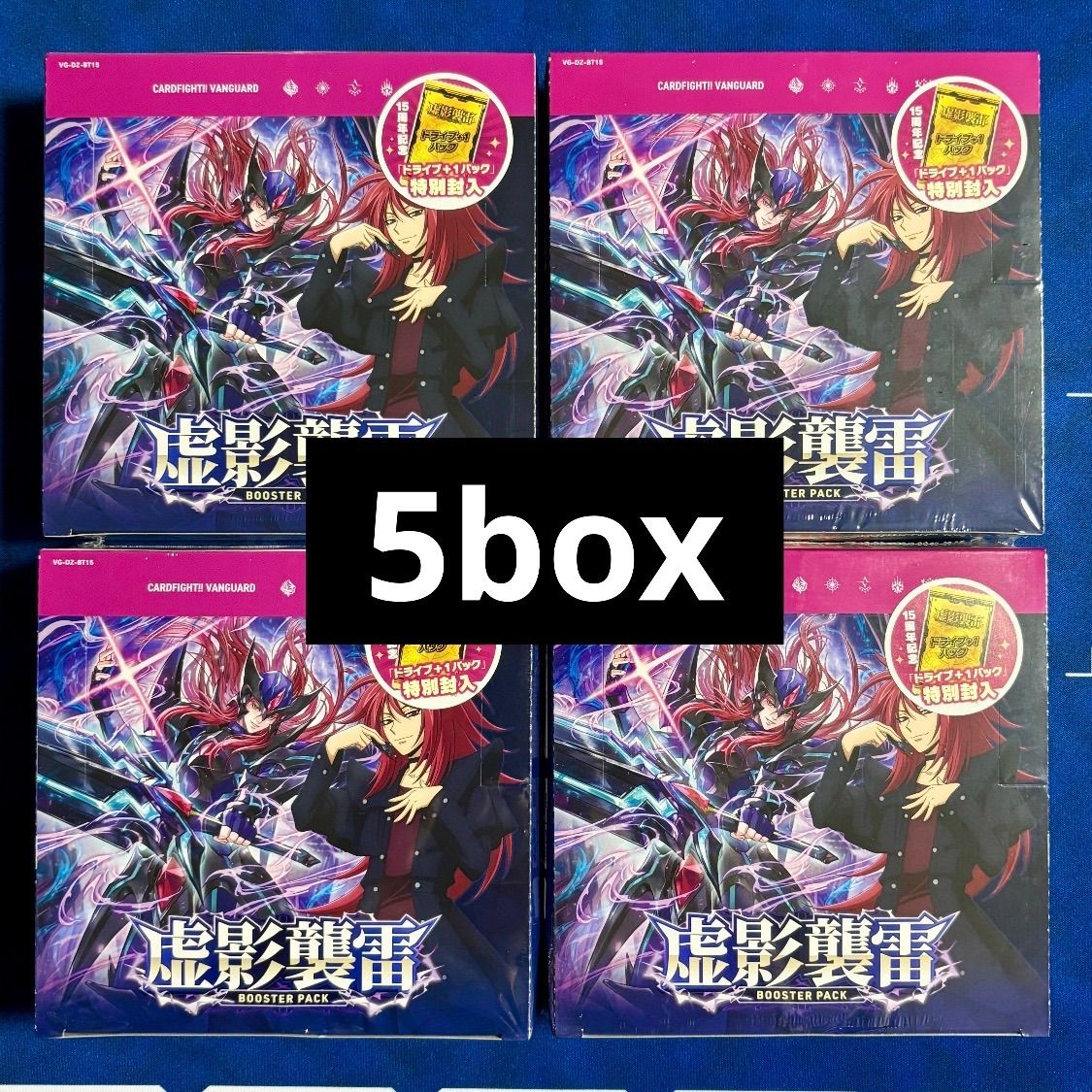 虚影襲雷 ブラントゲート RRR以下4コン ヴァンガード