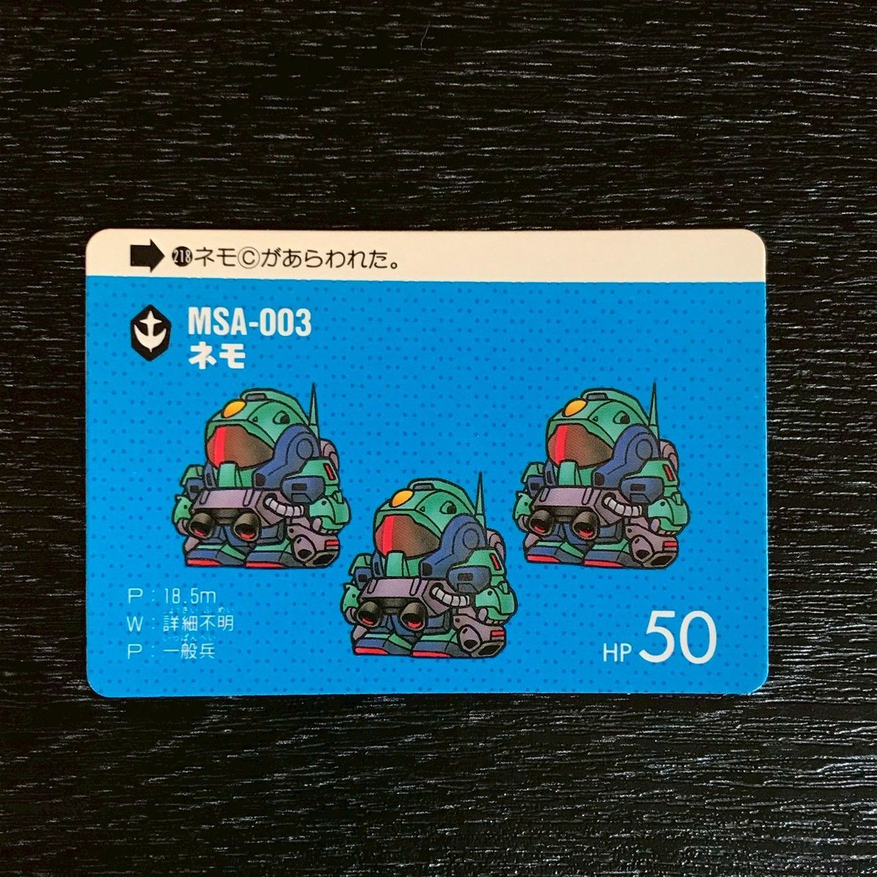 3748175 218 ネモ 1988年 バンダイ SDガンダムワールド スーパー