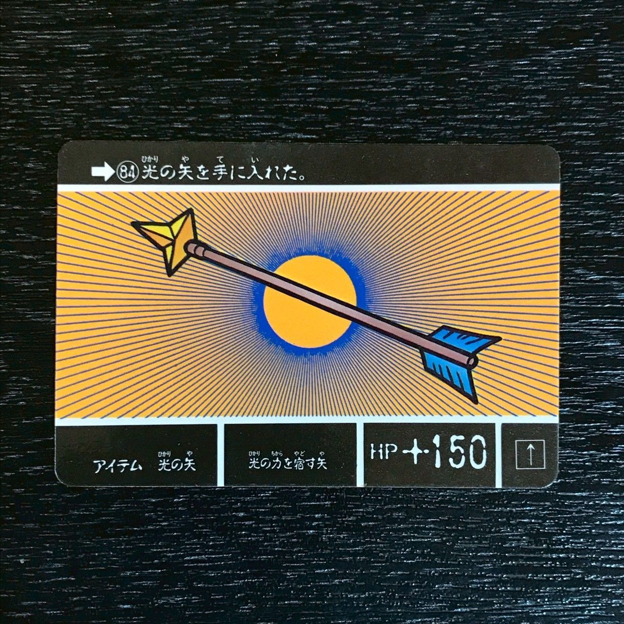 3750173 84 光の矢 1989年 バンダイ 1989年 バンダイ SDガンダム外伝�U 伝説の巨人 カードダス トレカ 6,299円