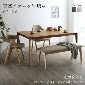 ダイニングセット（テーブル&ベンチ チェア） 天然木オーク無垢材ダイニング 4人 4点セット(テーブル+チェア2脚+ベンチ1脚) W150