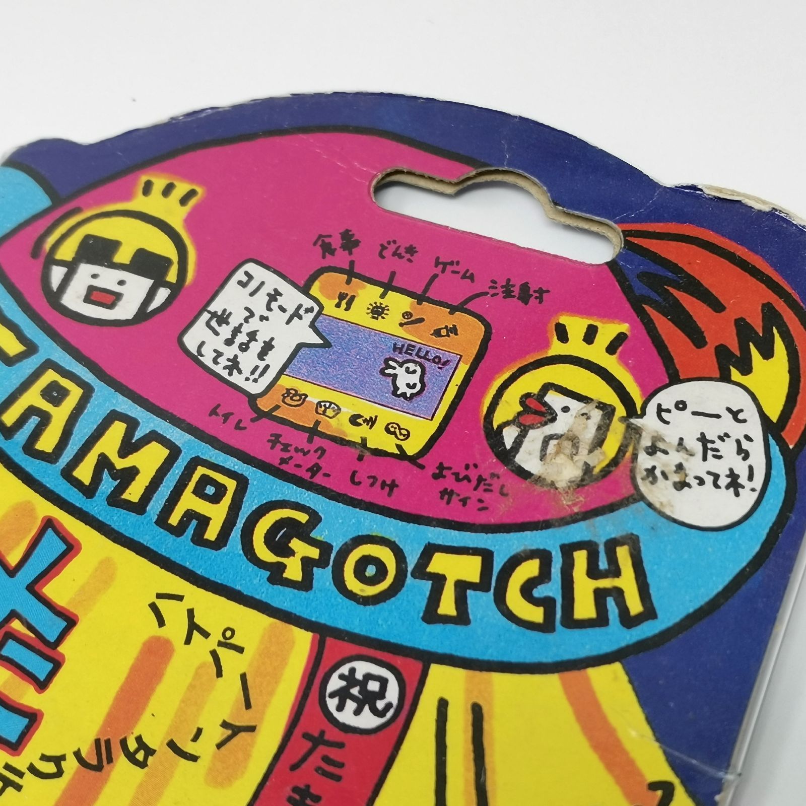 未開封品 初代たまごっち バンダイ 1996年 バンダイ オレンジ 未開封の
