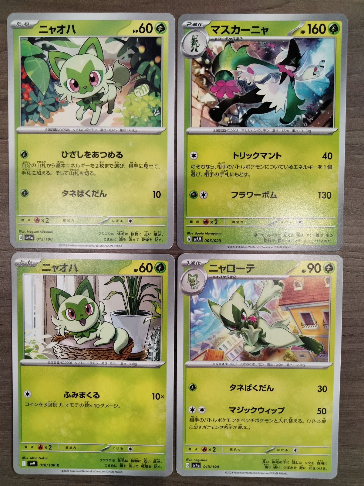 ポケモンカード ニャオハ ニャローテ マスカーニャ K−10 - メルカリ