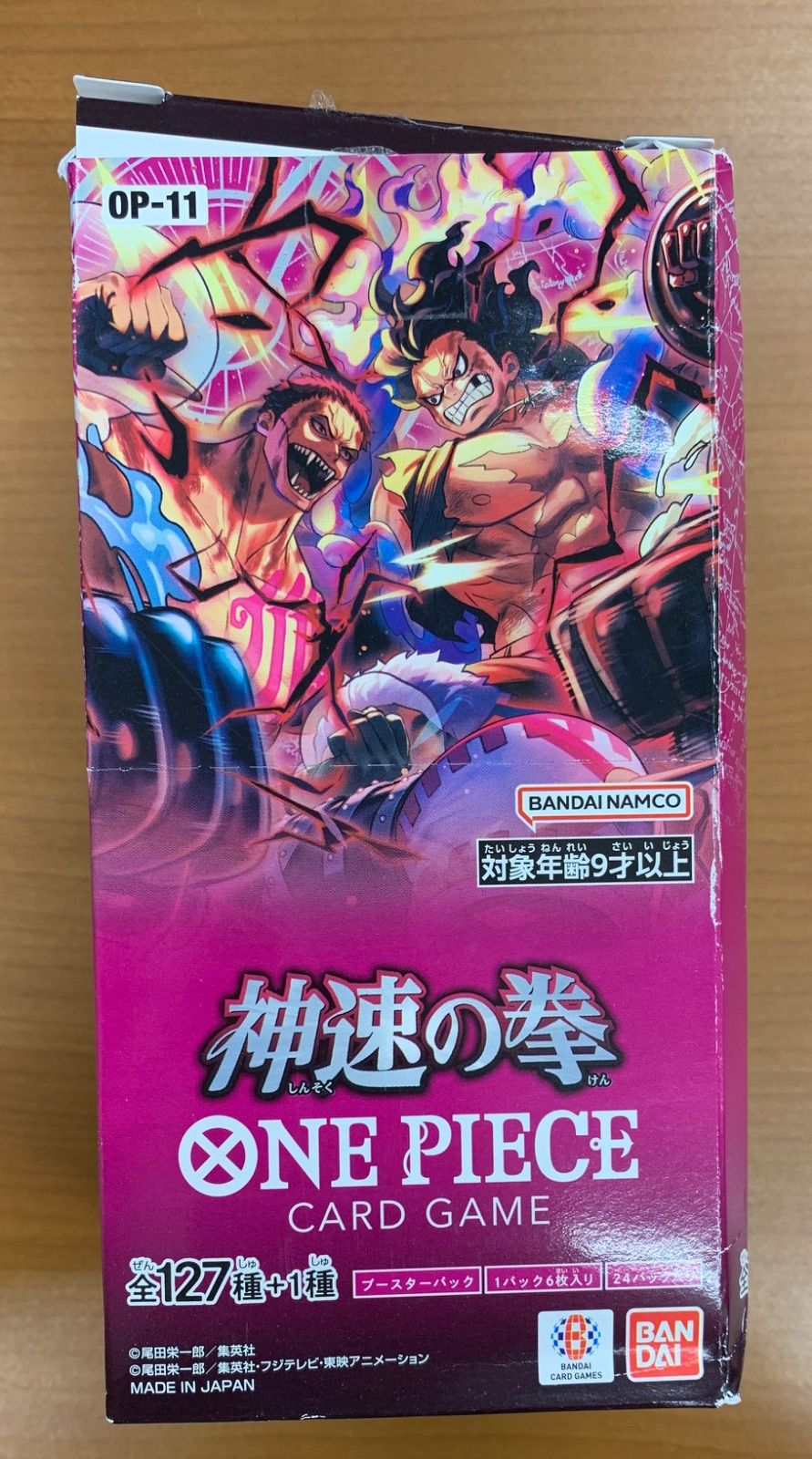 テープカット 外箱潰れあり 神速の拳 BOX ボックス 24パック ONEPIECE