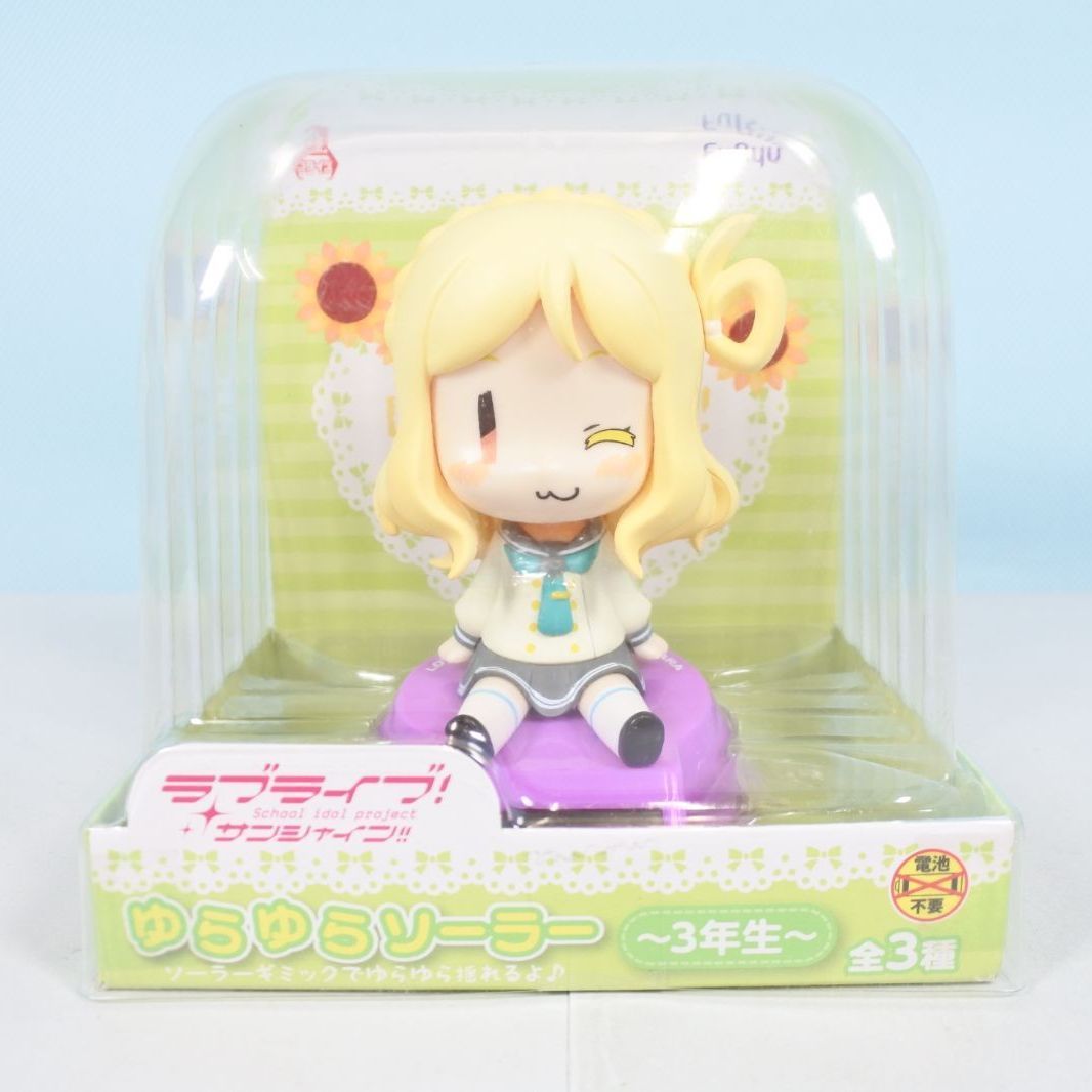 大清水41-1-0708fc]中古品 ラブライブ ゆらゆらソーラー 小原鞠莉 矢澤