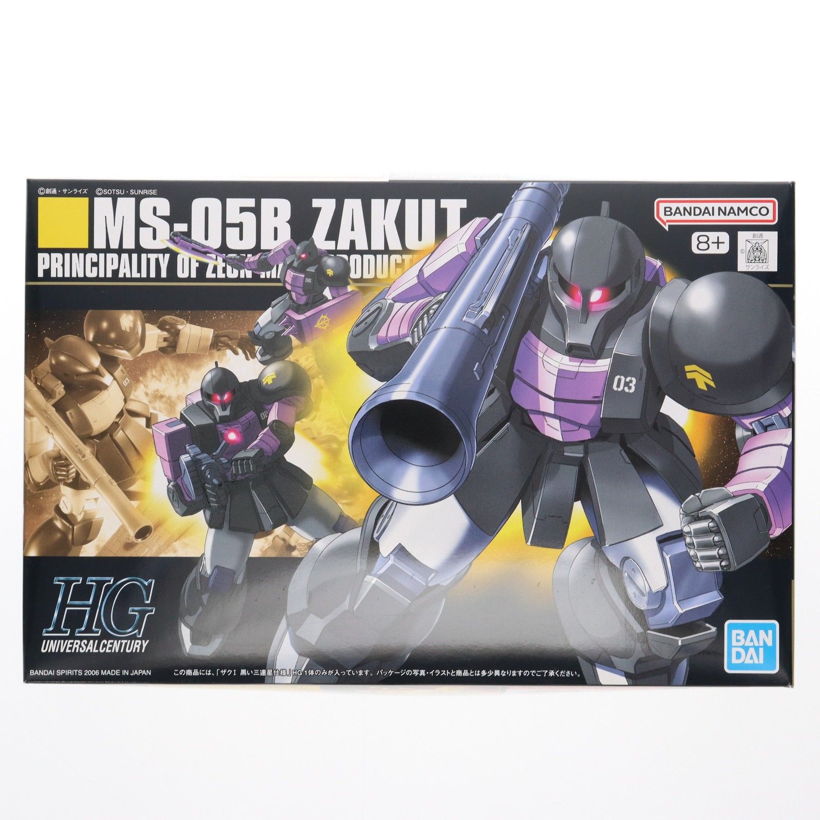 再々販) HGUC 1/144 MS-05B ザクI 黒い三連星仕様 機動戦士ガンダム