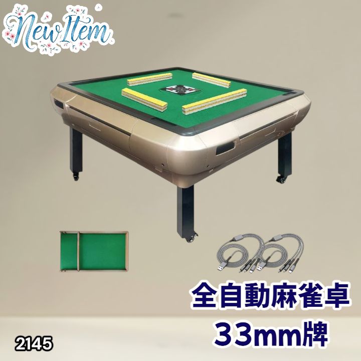 #2145 全自動 麻雀 雀卓 座卓 テーブル 台 牌サイズ 33 ミリ mm ゴールド 折りたたみ 収納 可能 ドリンクホルダー 豊富な付属品 ※一部地域離島別途配送料有