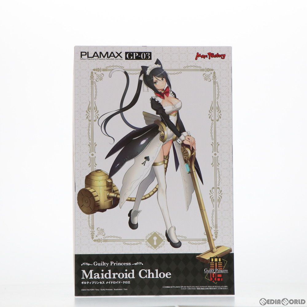 PLAMAX GP-03 メイドロイド・クロエ ギルティプリンセス プラモデル
