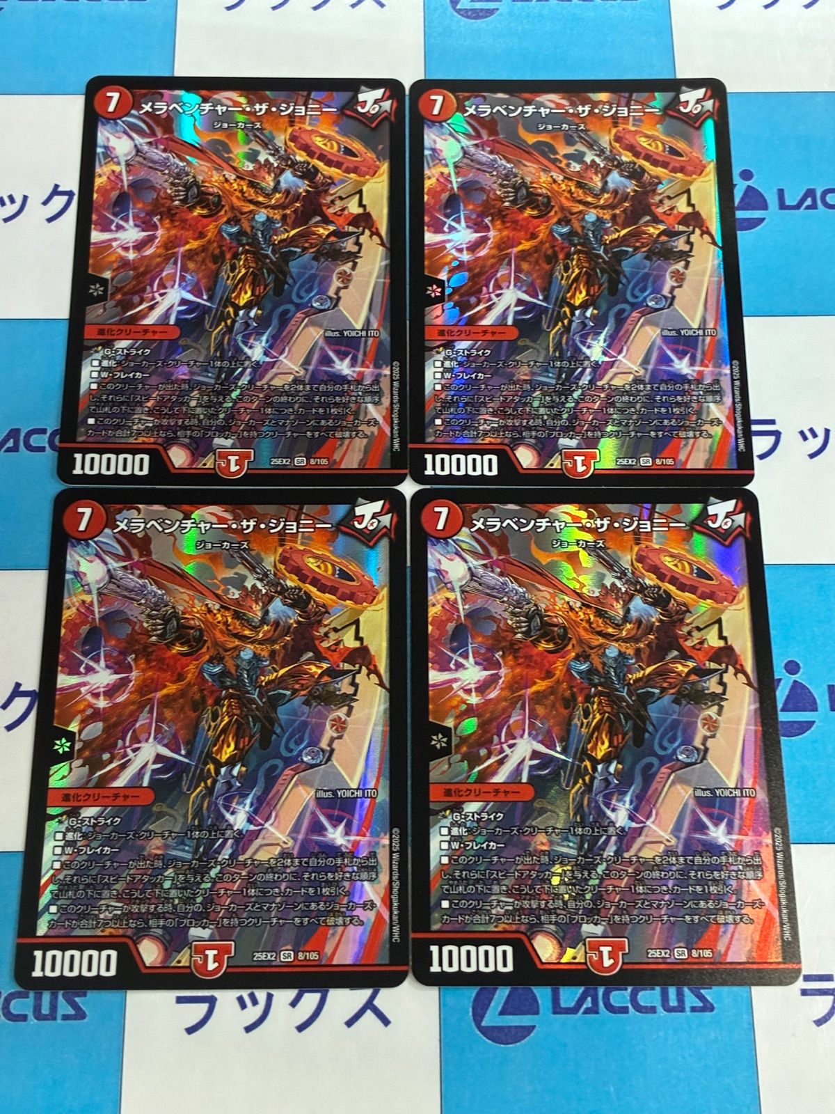 デュエマ/デュエルマスターズ メラベンチャー・ザ・ジョニー(DM25EX2 8