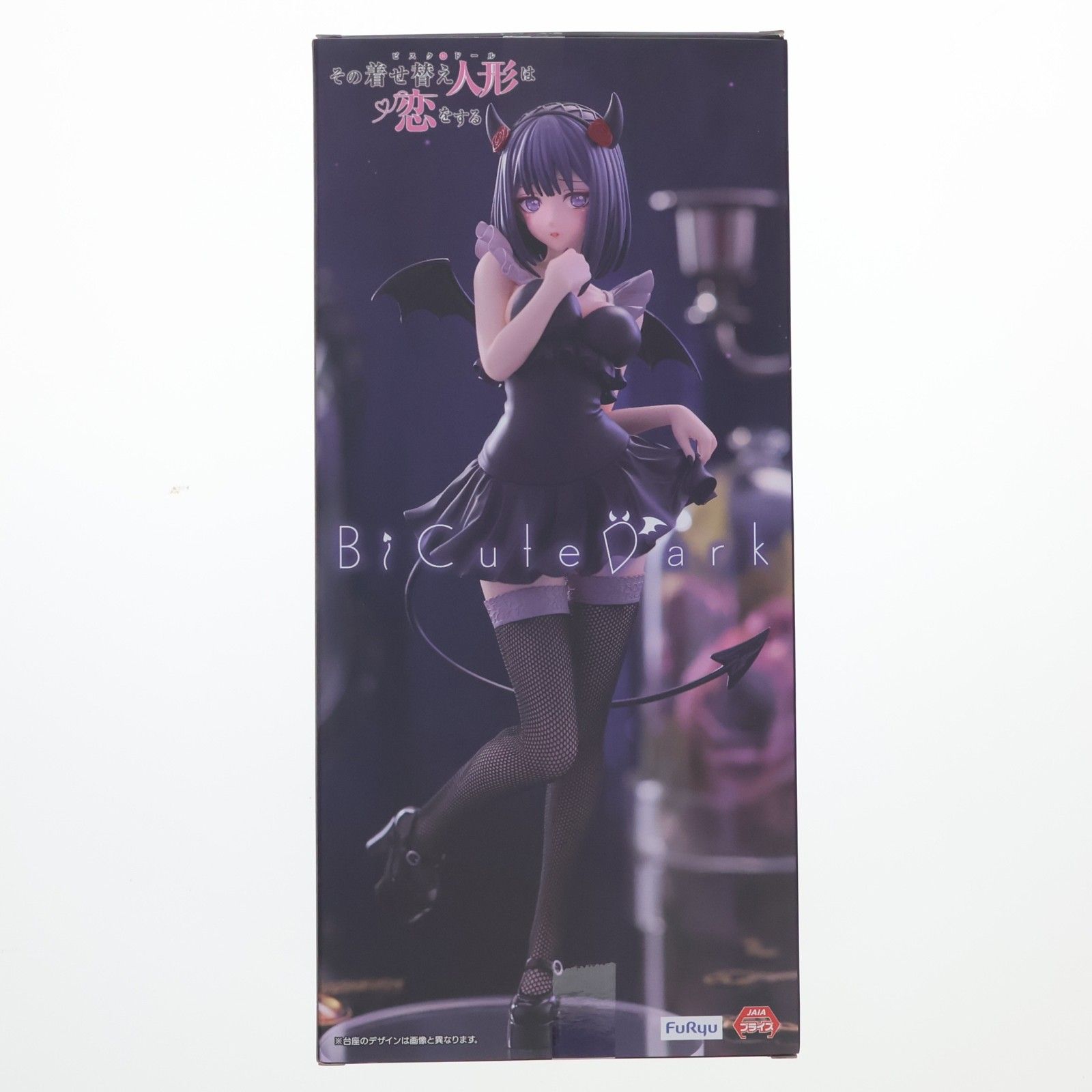 喜多川海夢(きたがわまりん) その着せ替え人形は恋をする BiCute Dark